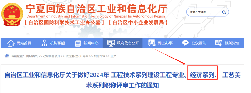 宁夏公司的未来之路:探索宁夏公司名称大全